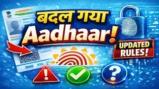 Aadhaar App New Version New Update |  आ गया अब नया आधार