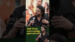 മമ്മി വെറും കഥാപാത്രമല്ല ഇമോഷനാണ്.. | HELLO MUMMY | AISHWARYA LEKSHMI | SHARAFUDHEEN | Yes27