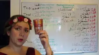 Arabic Grammar - Arabic demonstrative pronouns أسماء الإشارة - Lesson 9
