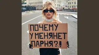 Я не понравлюсь твоей маме