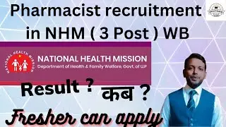pharmacist job update 2023 l Pharmacist in NHM (3post) WB l UPNHM Pharmacist result ? #pharmacist