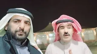اشكر الشودحي على الدعوة واعتذر من اهلنا ومتابعينا في حفر الباطن