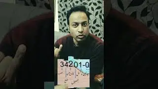 Pakistan NIC Numbers Detail and Reason