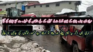#Murree | murree is open for tourists | murree snowfall 2022 | murree new snowfall update |snowstorm