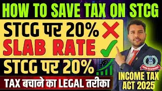 How To Save 20% Tax On STCG Short Term Capital Gain Tax Not 20% 12 Lakh Tax Free 