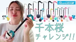 【30分でオタマトーン】初音ミクver.で「千本桜 - 黒うさP」 チャレンジ！！OtamaTone [Senbonzakura/Hatsune Miku - Kurousa P]