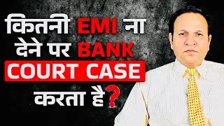 For how much EMI is not paid, the bank court files a case. Case on Loan Defaulter Decent Advice