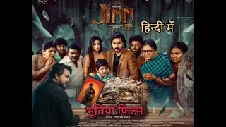 JINN - THE PET - SOUTH MOVIE - TRAILER EXPLAIN IN HINDI |  Mugen Rao, Bhavya Trikha, Vivek Mervin TR