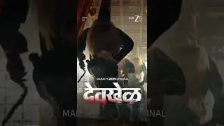 Devkhel | Trailer Cut | Marathi ZEE5 Original Series | Ankush Choudhary | Watch on ZEE5