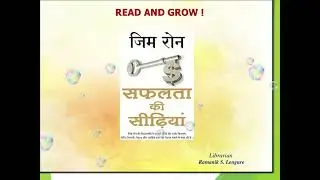 READ AND GROW ACTIVITY