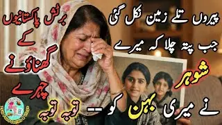 Pakistani Wife Discovers SHOCKING Family Secret In UK Home After Retirement