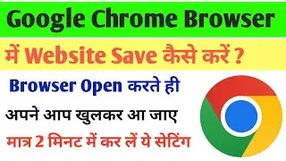How to save page in Google Chrome| Google Chrome me page website ko save kaise kare| Google Chrome