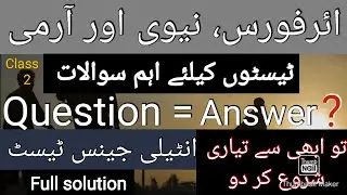 Complete Test preparation Class 2 / pak army / navy / air force #viral #pakistan #job #test