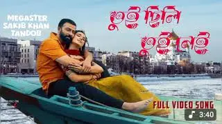 Tui chili Tuui Nei  Mega Star Shakib Khan Sabila Noor Tandob Music singer Md Rashed