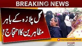 Protest Erupts Outside Gul Plaza | Latest Updates | Breaking News | Pakistan News