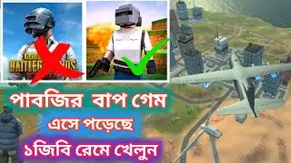 পাবজির বাপ গেম এসে পড়েছে best online game  2022 PUBG copy game lite3