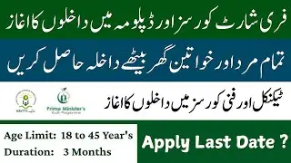 Tevta Technical and IT Courses 2025 | Navttc Courses