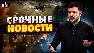 Москва под прицелом! Зеленский дал добро на удары — СРОЧНО из Киева / ВАЖНОЕ