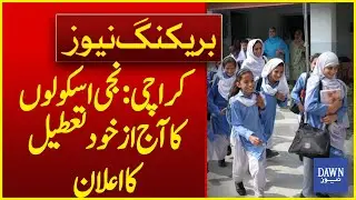 Karachi's Private Schools to Remain Closed Today | Breaking News | Dawn News