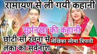 ✍️✍️सबसे हटके 💯छोटी सी रचना में लंका का सर्वनाश लिख दिया 💯सुपर