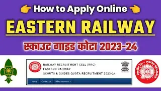 How to Apply Online Eastern Railway Scout Guide Quota Vacancy 2023-24 | आवेदन की सम्पूर्ण प्रक्रिया