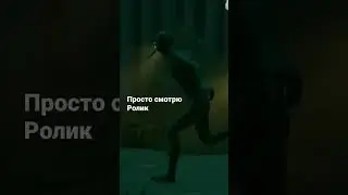 Беги Форест, БЕГИ!! #games #fivenightsatfreddys #skyrimremastered #youtubeshorts #farcry3vaas
