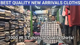 प्राईझ एकूण थक्क झालो | Tshirts, Shirts, Jeans वर New Year ऑफर | Quality cloth Shop in Mumbai 
