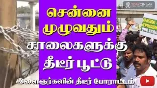 Youngsters locked up roads protest in Chennai - 2DAYCINEMA.COM