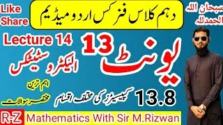 13.8 Different Types of Capacitors || 10th Class Physics || Urdu Medium || Unit 13 || Electrostatics