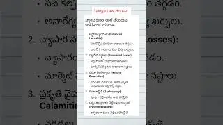Bank loan settlement