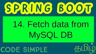 14. ஸ்பிரிங் பூட் செயலியில் MySQL db இலிருந்து தரவைப் பெறுதல் | ஸ்பிரிங் பூட் தொடக்கநிலையாளர்களுக...