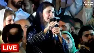 LIVE: Vice President PMLN Maryam Nawaz addressing the election campaign in Punjab - SAMAA TV