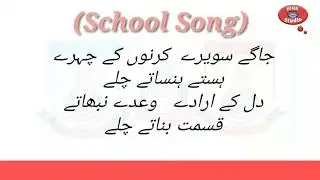 Allied School song  jage sawere #John sana ullah# | Remake music 2021