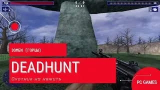 Deadhunt (Охотник на нежить) - зомби, горцы.