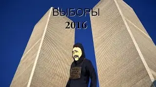 Выборы 2016 | Партия 