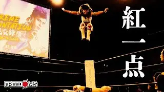 【11.1インイタ大会試合動画】マンモス佐々木、佐々木貴、五十嵐玲也  vs  ジェット・ウィー、カイザー・ぜエン、プリンセス・ピスタチオ　ダムズvs台湾パズル団体対抗戦第1R第4試合！！