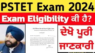 pstet eligibility criteria | pstet eligibility | pstet new notification | pstet paper 2 preparation