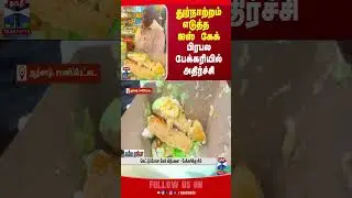 bakery || Cake Issue || Ranipet || tamilnadu
