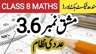 class 8 math exercise 3.6 sindh text book board
