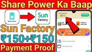 Sun factory Earning App | Sun factory payment proof | Sun factory withdrawal Proof | 100℅ verified🤑
