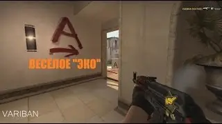 Выход А на MIRAGE. CS:GO. ECO.