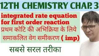 12chemistry integrated rate equation for first order by naudiyalsir 