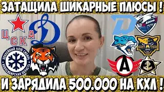 ЦСКА - ДИНАМО МОСКВА  ПРОГНОЗ СИБИРЬ - АМУР СТАВКА ДИНАМО МИНСК - ЛАДА ПРОГНОЗ БАРЫС - СОЧИ 21.12.25