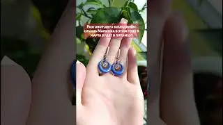 Серебряные серьги с керамикой.#whatsapp+79854737817 #applefog#silver