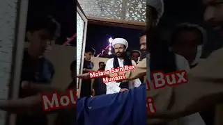 Molana Sain Bux Munazri Best video of Islam #fakhreshia #molanasainbux #asim #shiamajlis #shiaislam