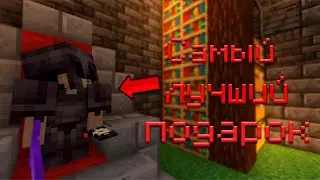 Я сделал САМЫЙ БОЛЬШОЙ ПОДАРОК на Smuta SMP (3 серия)