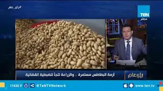 نقاش حول ارتفاع أسعار البطاطس في الأسواق المحلية