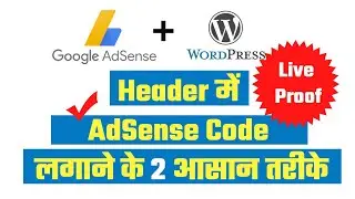 How To Add AdSense Code To WordPress 2020 | Add AdSense Code To Wordpress header