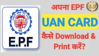 How to download UAN Card | Download and Print Your UAN Card | uan card kaise download kare |UAN Card