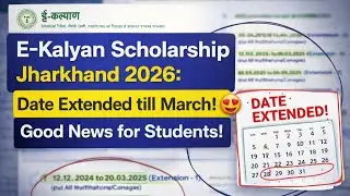E-Kalyan Scholarship Jharkhand 2026: Date Extended till March! 😍 Good News for Students!